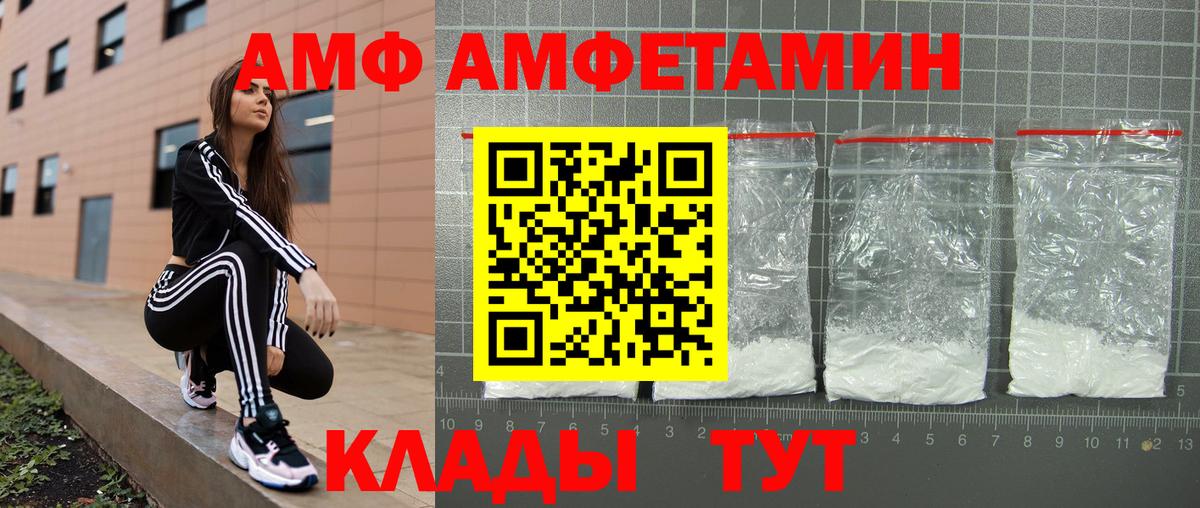 АМФЕТАМИН VHQ  даркнет состав  Гурьевск  Вход с VPN  АМФЕТАМИН 