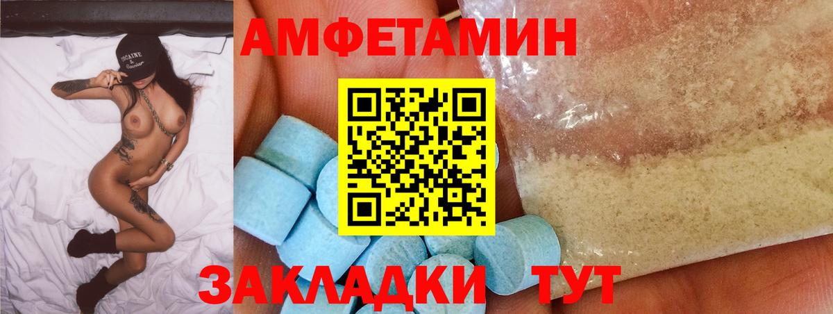 АМФЕТАМИН Premium Гурьевск