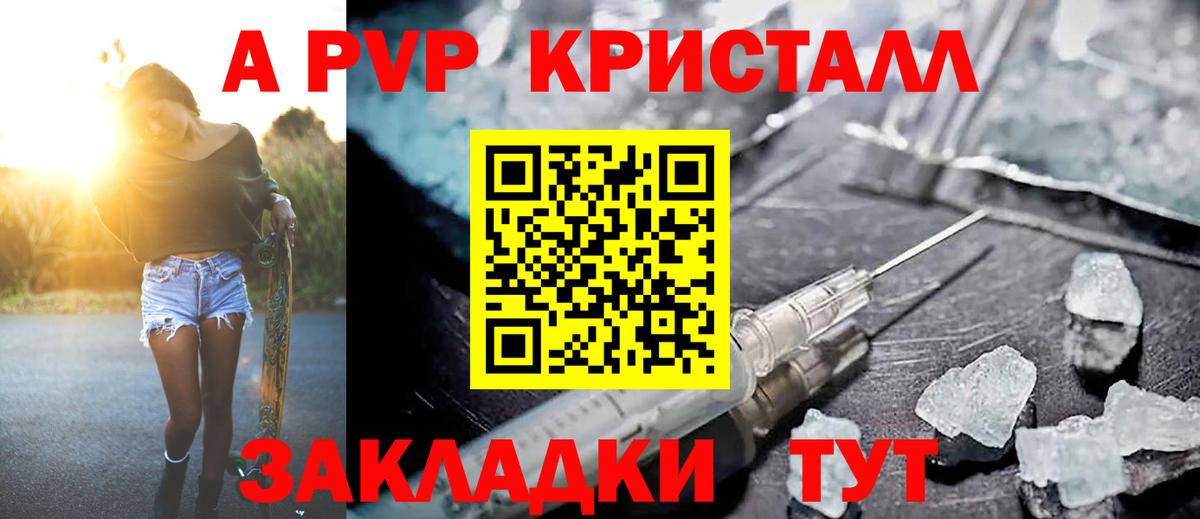 Гурьевск  A-PVP  Вход с VPN  Alpha-PVP VHQ  Альфа ПВП СК 