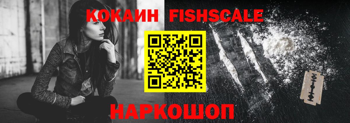 Cocaine Боливия Гурьевск