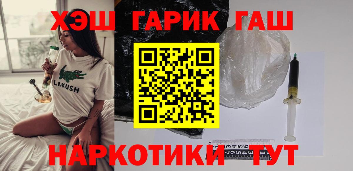 Гурьевск  Гашиш AMNESIA HAZE  Вход с VPN 