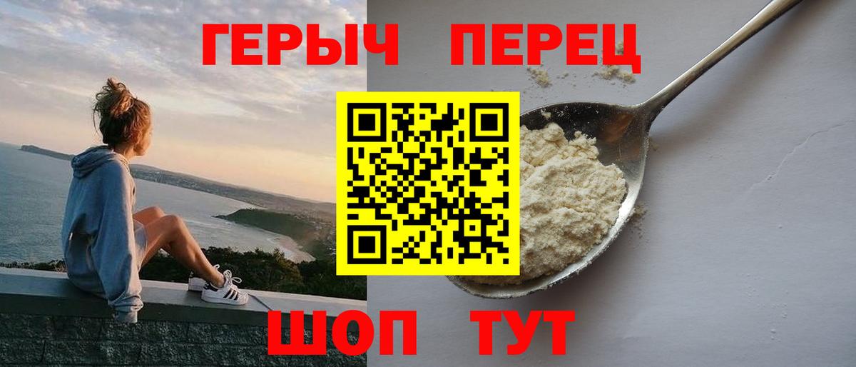 Героин афганец  Вход с VPN  ГЕРОИН  Гурьевск 