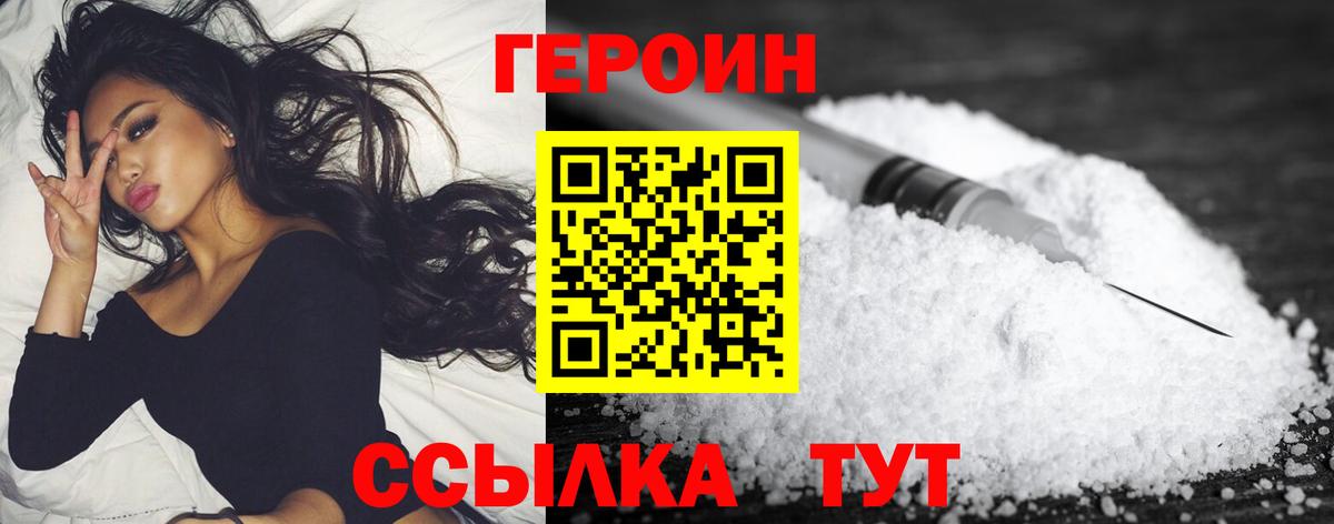 ГЕРОИН Афган Гурьевск
