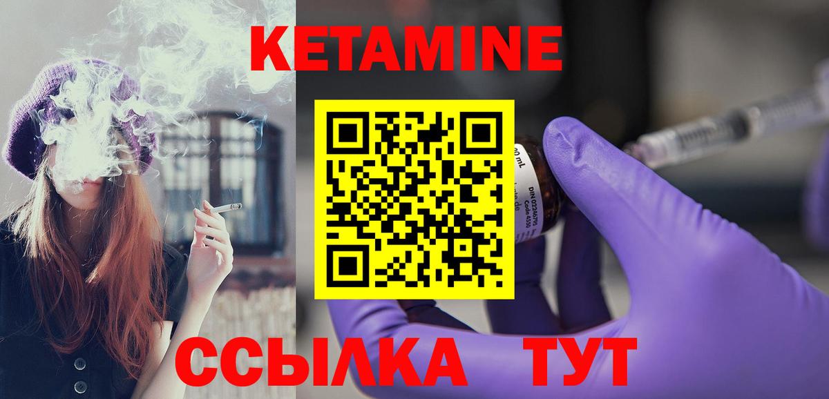 КЕТАМИН ketamine Гурьевск