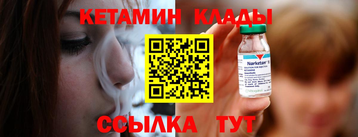 Кетамин VHQ  Вход с VPN  Гурьевск  Кетамин VHQ 