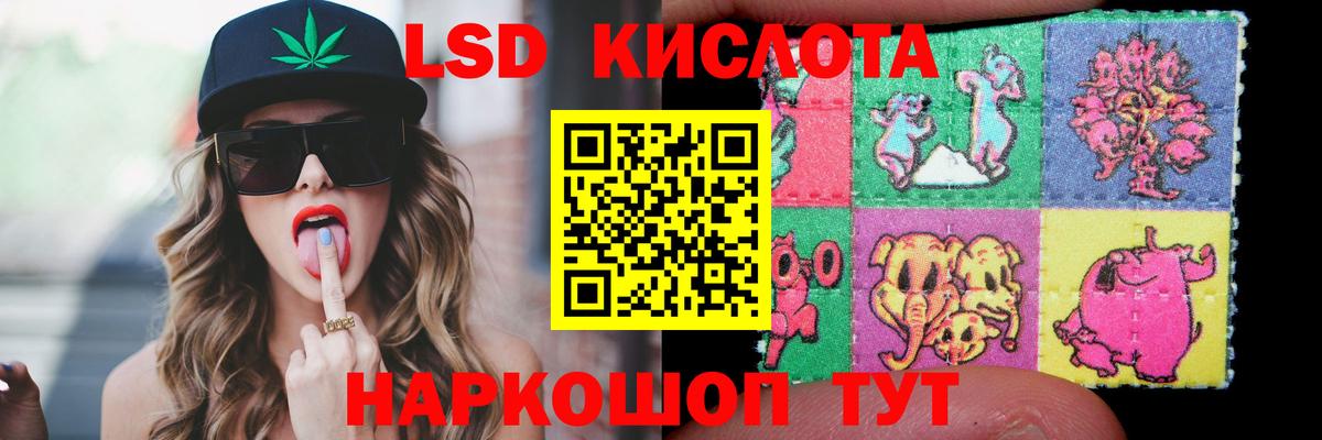 Лсд 25 экстази кислота  LSD-25 экстази кислота  Гурьевск  Вход с VPN 