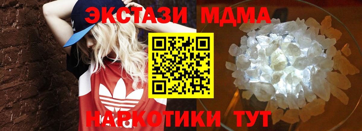 MDMA  MDMA кристаллы  Вход с VPN  Гурьевск 