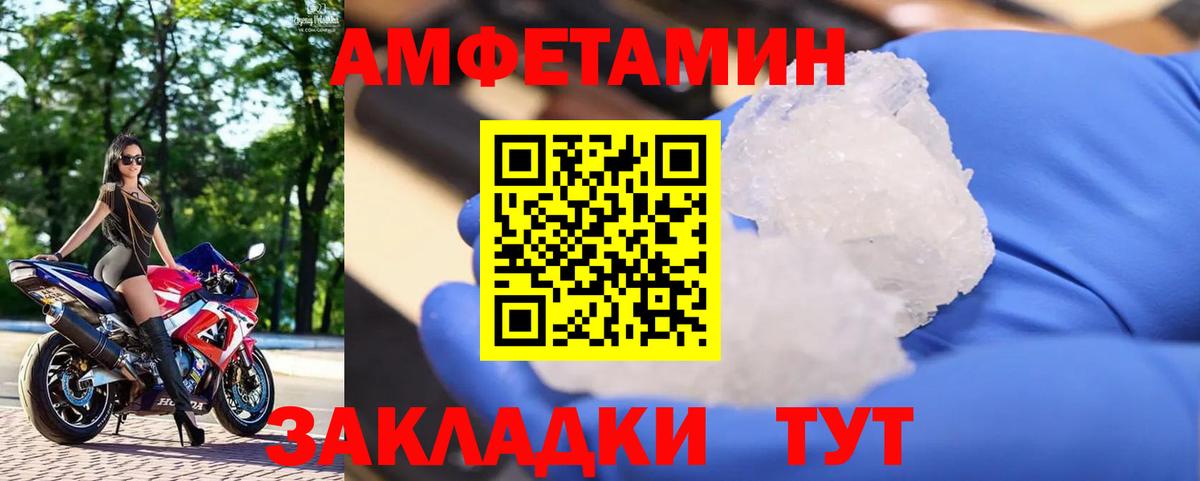 Метамфетамин витя  Вход с VPN  Гурьевск 