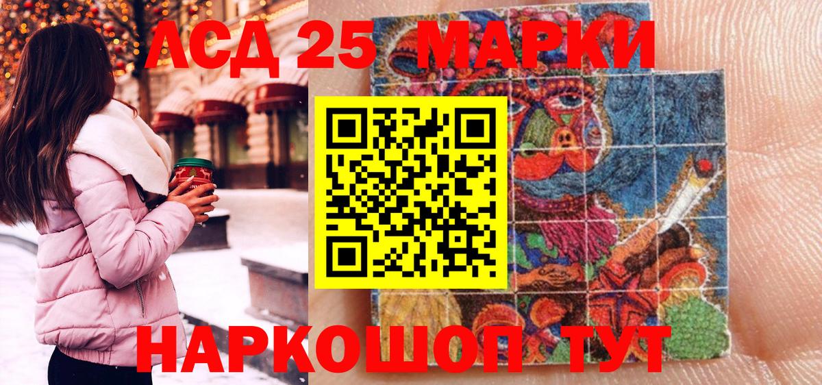 Наркотические марки 1,5мг Гурьевск