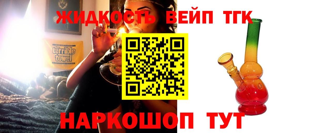 Дистиллят ТГК вейп Гурьевск