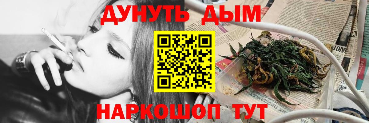 ГАШ  APVP СОЛЬ   Гурьевск  Меф кристаллы  Вход с VPN  Cocaine  Канабис 