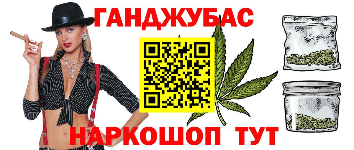 Каннабис AK-47 Гурьевск